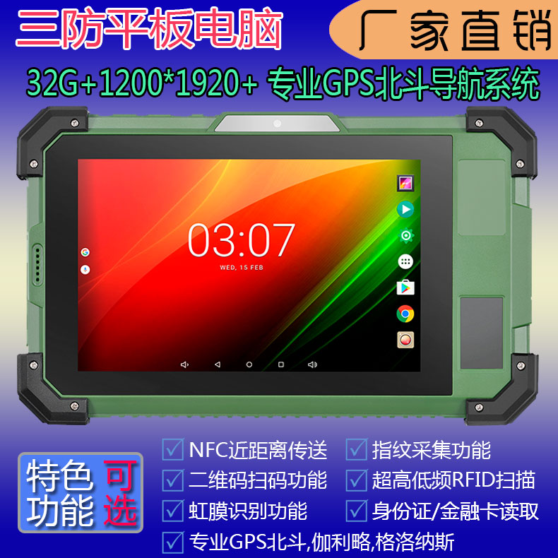 厂家7寸三防安卓平板电脑北斗GPS定位蓝牙WIFI双卡双待4G通话收音 7A12