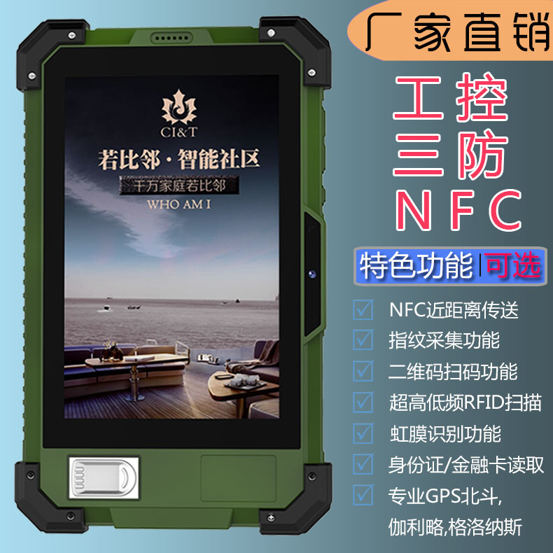 NFC平板电脑7寸三防平板电脑安卓蓝牙双卡双待外贸货源厂家定制7A06